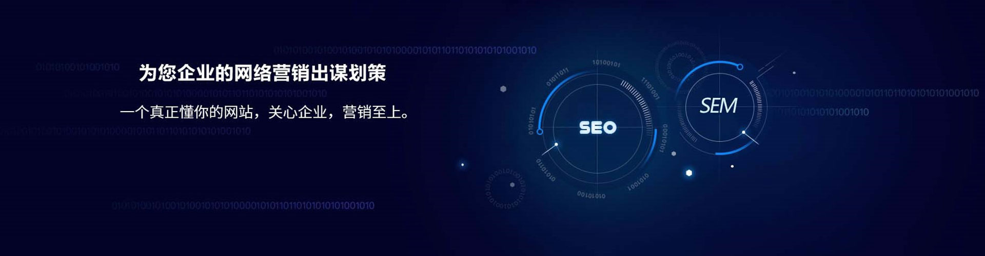 武汉sem代理